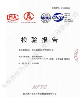 钢制进户门 乙2